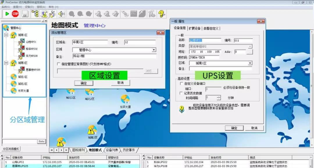 短信报警器_短信报警器_短信报警器