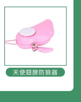 防身报警器_报警器如何设防_防身报警器能过安检吗