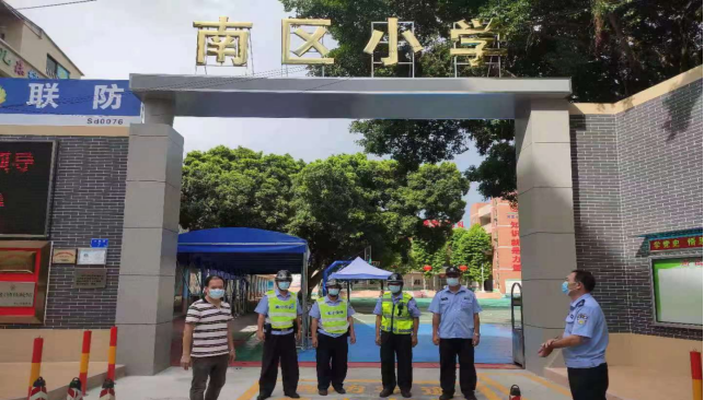 南区小学开展校园智能安保“一键报