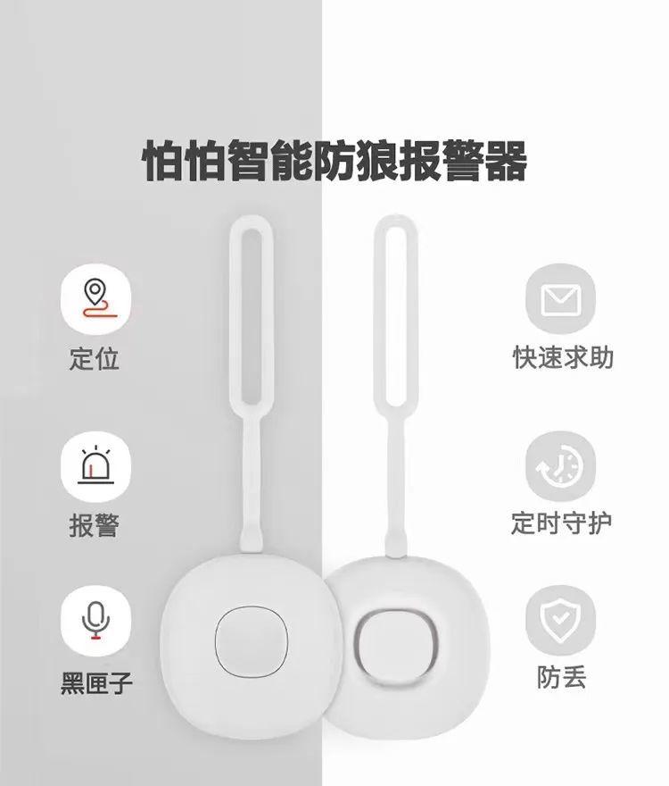 尖叫报警器图片_尖叫报警器_尖叫报警器声音