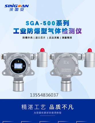 化工厂专用氰化氢气体泄漏报警器 氰