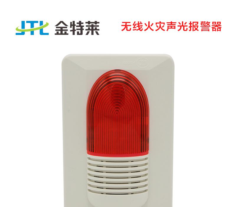 什么是声光报警器?