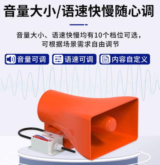 语音报警器怎么报警_语音报警器价格_语音报警器