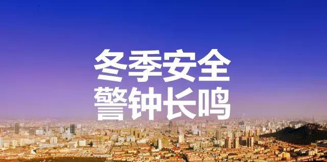 天干物燥，煤气中毒频发！你家有燃气报警器吗？附燃气安全常识