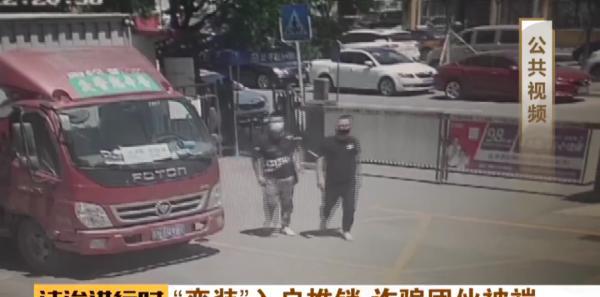 北京石景山：小区惊现“安装燃气报警器”诈骗，警方迅速破案