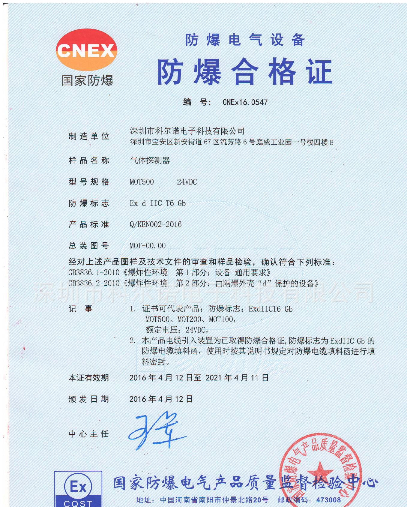 高浓度硫化氢检测仪 在线式硫化氢报警器无线传输433兆赫信号