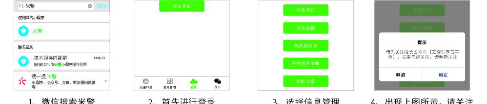 EP-10(NB-IoT)智能无线门磁使用说明书