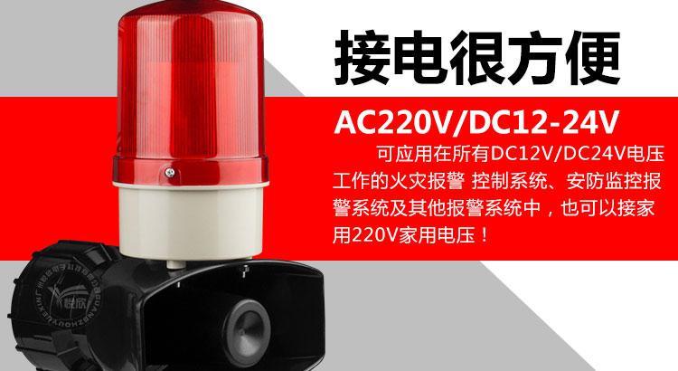 声光报警器悦欣品牌