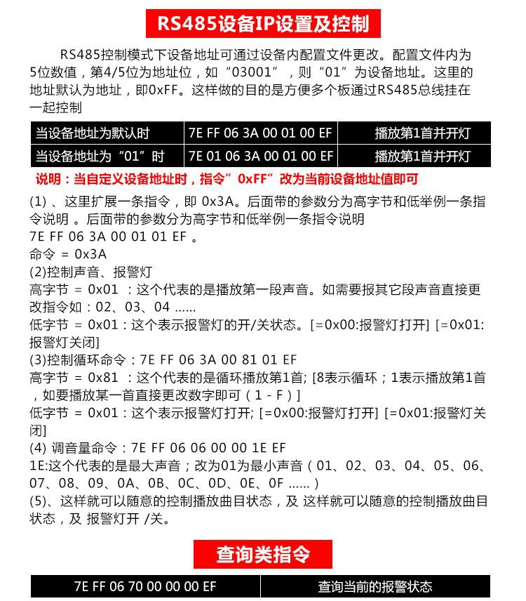 语音报警器价格_语音报警器_语音报警器的接线方法