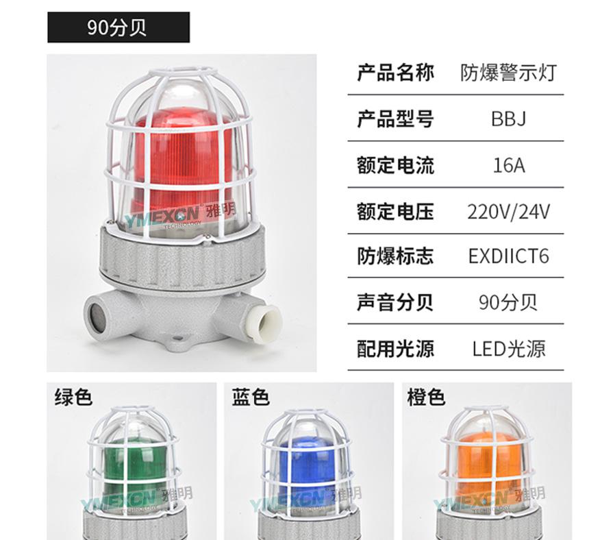 声光报警器_报警器声音小能调吗_报警器声音