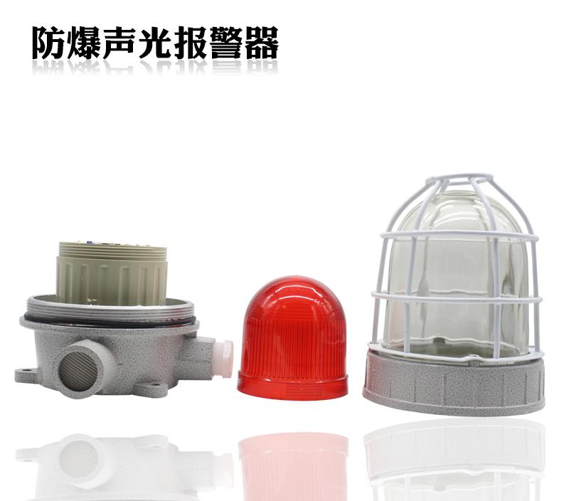报警器声音_报警器声音小能调吗_声光报警器