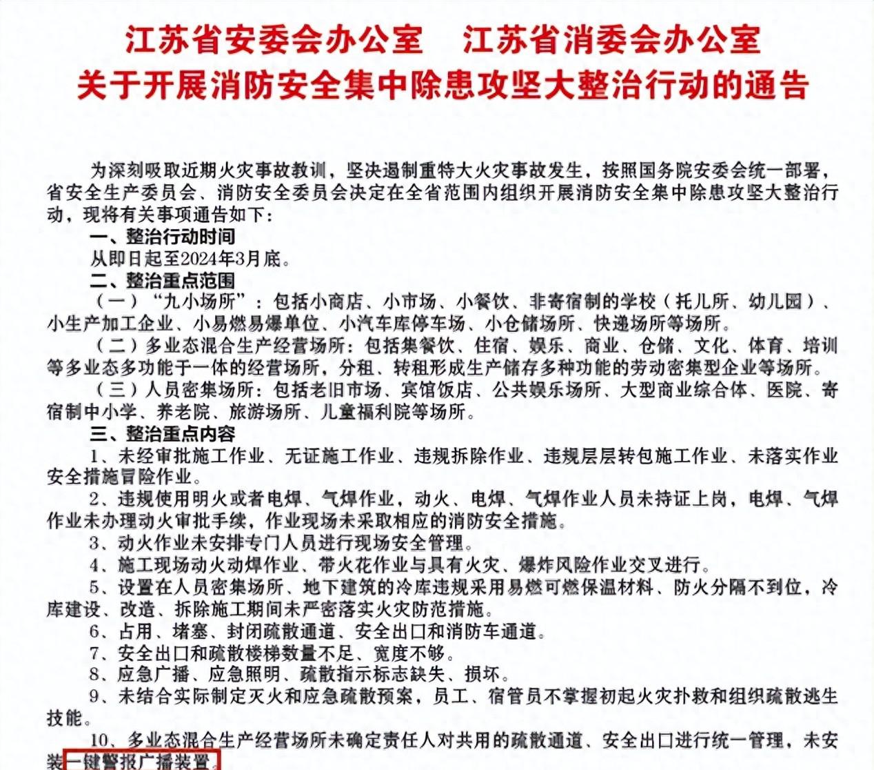 即将上线！尼特智能一键式声光报警器为“园中园”安全加码