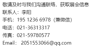 2024中国(上海)国际无损检测展览会