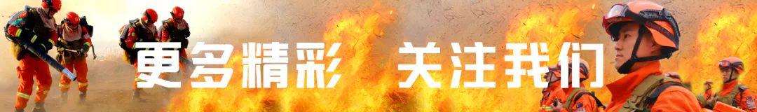 兴安盟森林消防支队以装备革新提升应急救援保障能力