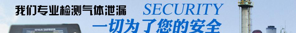 可燃气体报警器相关依据和法律法规