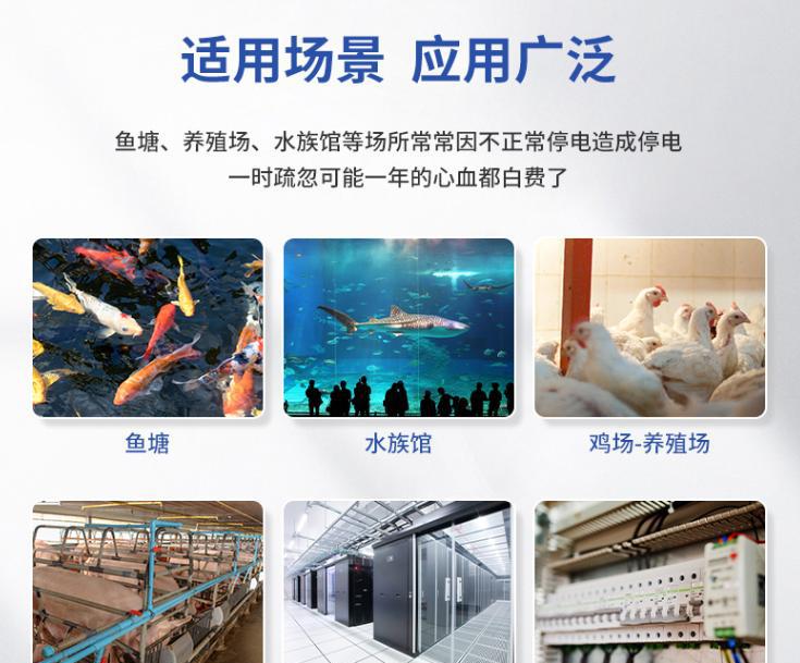 养殖场断电报警器_断电报警器_断电报警器哪里有卖